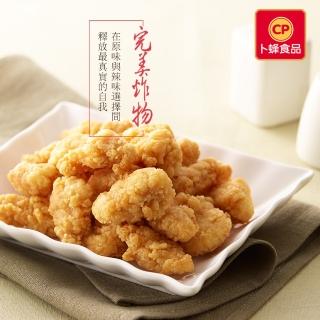 【卜蜂】無骨鹽酥雞-原味 分享包 3包組(1000g/包)