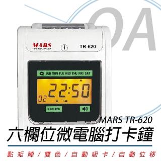 【MARS】TR-620 六欄位微電腦智慧型雙色打卡鐘-數位液晶(贈考勤卡100張+10人卡匣)