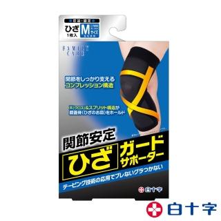 【白十字】伸縮交叉固定護膝帶肢體裝具(未滅菌)