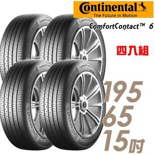 【Continental 馬牌】ComfortContact 6 舒適寧靜輪胎_四入組_195/65/15(CC6)