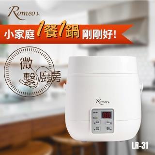 【Romeo L.微繫廚房】多功能微電腦電子鍋 LR-31
