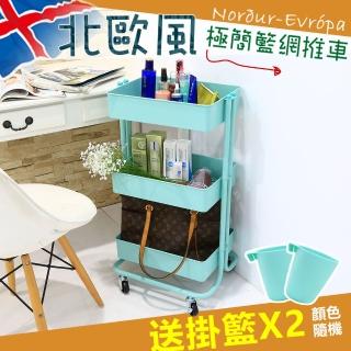 【居家cheaper】北歐風極簡籃網推車 ﹝贈品顏色隨機﹞(層架收納架)