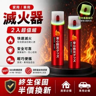 【一丁目電販】新一代滅火鋼瓶泡沫乾粉消火器-四用型(2入)
