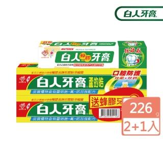 【白人牙膏】蘆的皓口腔防護226gx2(送蜂膠牙膏60gx1)