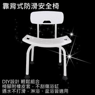 【莫菲思】靠背式安全椅