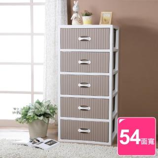 【真心良品】大稻埕加寬五抽收納櫃附輪(172.5L)