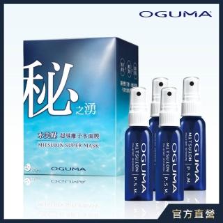 【OGUMA 水美媒】秘之湧水美媒保濕限定組(秘之湧水面膜30入x1+秘之湧水美媒50mlx4)