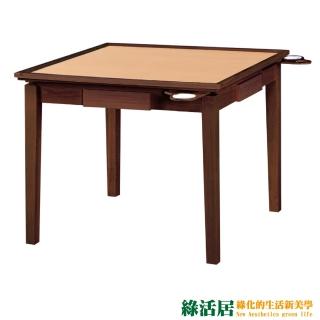 【綠活居】艾穎佳   時尚3尺木紋麻將桌(二色可選＋不含椅＆不含麻將紙)
