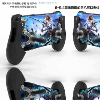 【Ainmax 艾買氏】組合裝用 傳說對決 手機輔助手把 遊戲手柄(出手機安卓蘋果均適用)