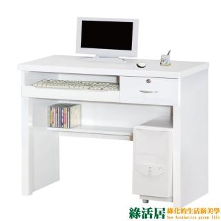 【綠活居】杜米    時尚2.7尺多工能書桌/電腦桌組合(二色可選＋主機架＋拉合式鍵盤架)