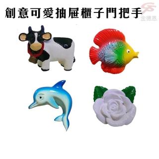 【6入】抽屜手把 隨機款(櫃子/門把手/手把)