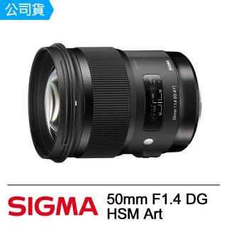 【SIGMA】50mm F1.4 DG HSM Art(公司貨)