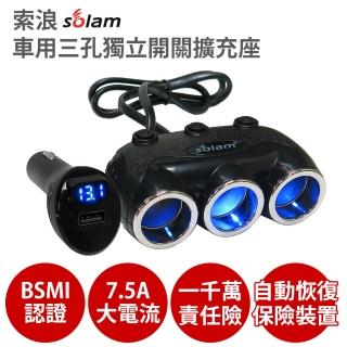 三孔 獨立開關 2USB 炫彩點煙器-電壓顯示版-黑色(CAR-E06 升級版_快速到貨)