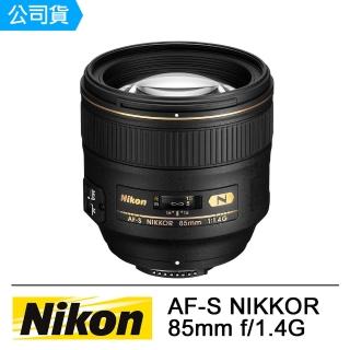 【Nikon 尼康】AF-S NIKKOR 85mm f/1.4G定焦鏡(國祥公司貨)