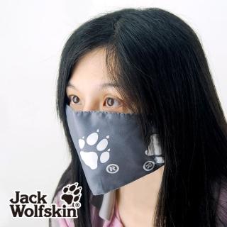 【Jack wolfskin 飛狼】銀離子抗菌鋪棉口罩(20x12cm)