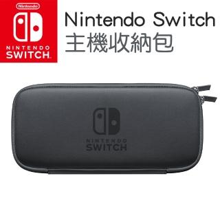【Nintendo 任天堂】Switch主機收納包-灰色(+螢幕保護貼)
