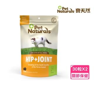 【PetNaturals 寶天然】貓用《關節好好》健康嚼錠 30粒裝(2包組)