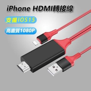 法拉利iPhone Lightning 8pin 轉HDMI數位影音轉接線FW-7575S