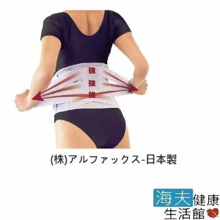 【海夫健康生活館】感恩使者 護腰帶ALPHAX 尺寸加大型 日本製