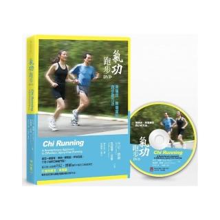 氣功跑步 DVD