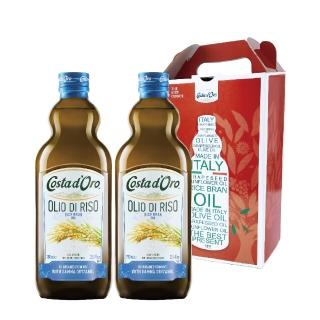 【Costa dOro 高士達】義大利原裝進口高士達玄米油禮盒(750ml*2入)