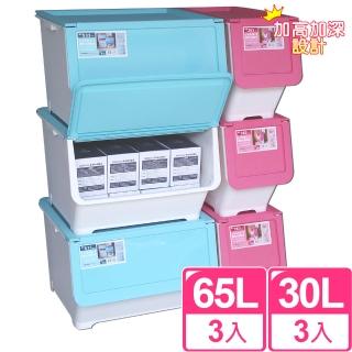 【I?SONA】樂彩 65L+30L直取收納箱實用六件組