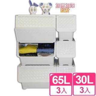 【I?SONA】百搭藤紋65L+30L直取收納箱實用六件組