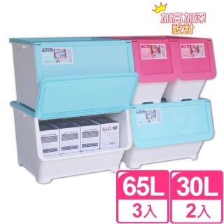【I?SONA】樂彩 65L+30L直取收納箱實用五件組