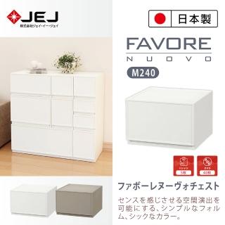 【JEJ】Favore和風自由組合堆疊收納抽屜櫃M240(中240高 2色可選)