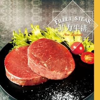 【銀蕨牧場】頂級菲力牛排20片組(100g片)