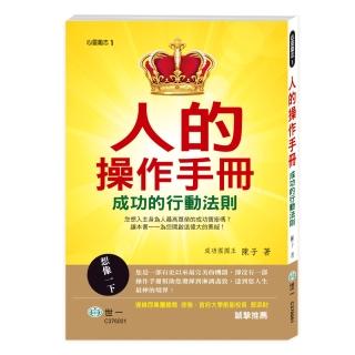 【世一】人的操作手冊