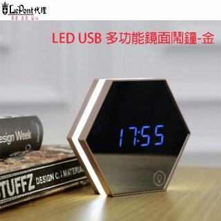 【LEPONT】LED USB多功能鏡面鬧鐘
