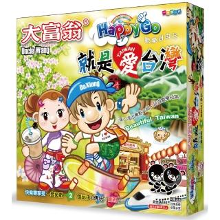 【大富翁】NO.A535  小金牌-就是愛台灣