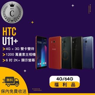 【HTC 宏達電】福利品 U11+ 智慧型手機(4G/64G)
