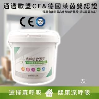 【森呼吸矽藻土】居家健康環保礦物塗料-灰(漆、環保、礦物)
