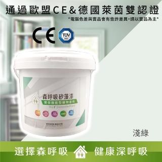 【森呼吸矽藻土】居家健康環保礦物塗料-淺綠(漆、環保、礦物)