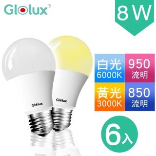 【Glolux】8W 超廣角 節能 省電 LED燈泡(6入組)