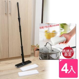 【真心良品】自擰式不沾手平板拖把(4件組)