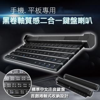 【FYSHOP】R1 藍牙鍵盤喇叭