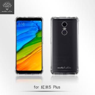 【Metal-Slim】紅米5 Plus(強化防摔抗震空壓手機殼)