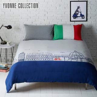 【Yvonne Collection】義大利加大三件式被套+枕套組(兩色)