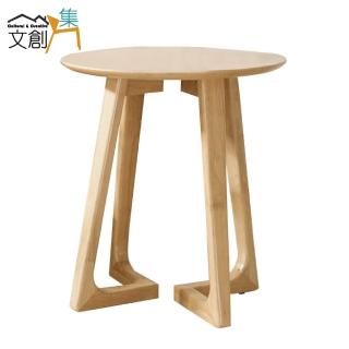 【文創集】魯夫    時尚1.7尺實木小茶几/邊几(二色可選)