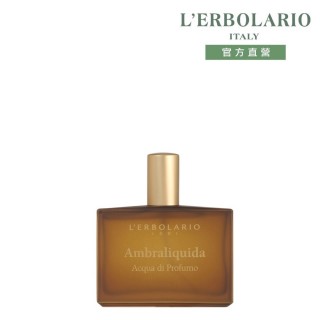 【L’ERBOLARIO  蕾莉歐】楓香香水50ml