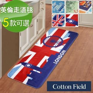 【棉花田】英倫風法蘭絨印花防滑走道毯(5款可選-快速到貨)