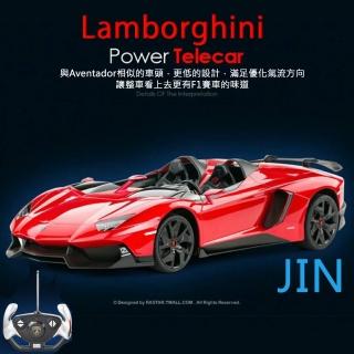 正版授權 藍寶堅尼Aventador J 動態模型車 紅色(遙控車 汽車製造商原廠授權)