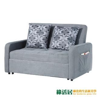 【綠活居】海瑟威   時尚灰亞麻布沙發/沙發床(拉合式椅身調整設計)
