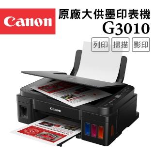 【Canon】PIXMA G3010 原廠大供墨複合機(速達)
