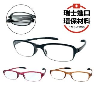 【KEL MODE】瑞士進口 EMS-TR90輕量彈性摺疊眼鏡-老花眼鏡(三款可挑選)
