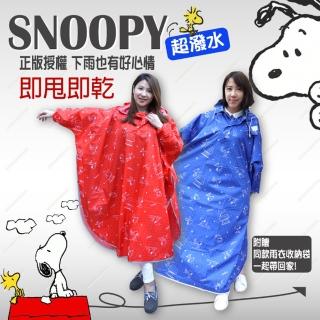 【藏寶屋】SNOOPY 大人款史奴比斗篷雨衣1入(藍紅兩色/騎機車或腳踏車皆可穿)