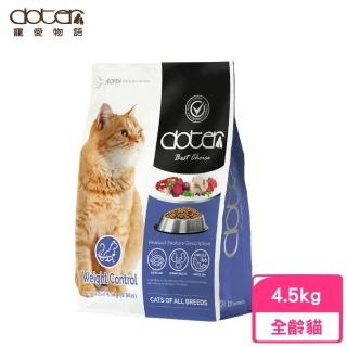 【寵愛物語】《體態管理》腸胃保健專用貓飼料 4.5kg